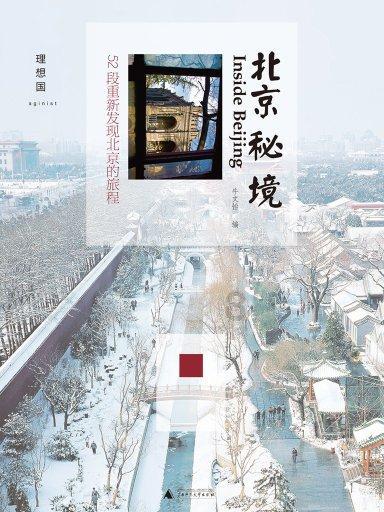 娶一个甘肃姑娘多少钱？游戏画面